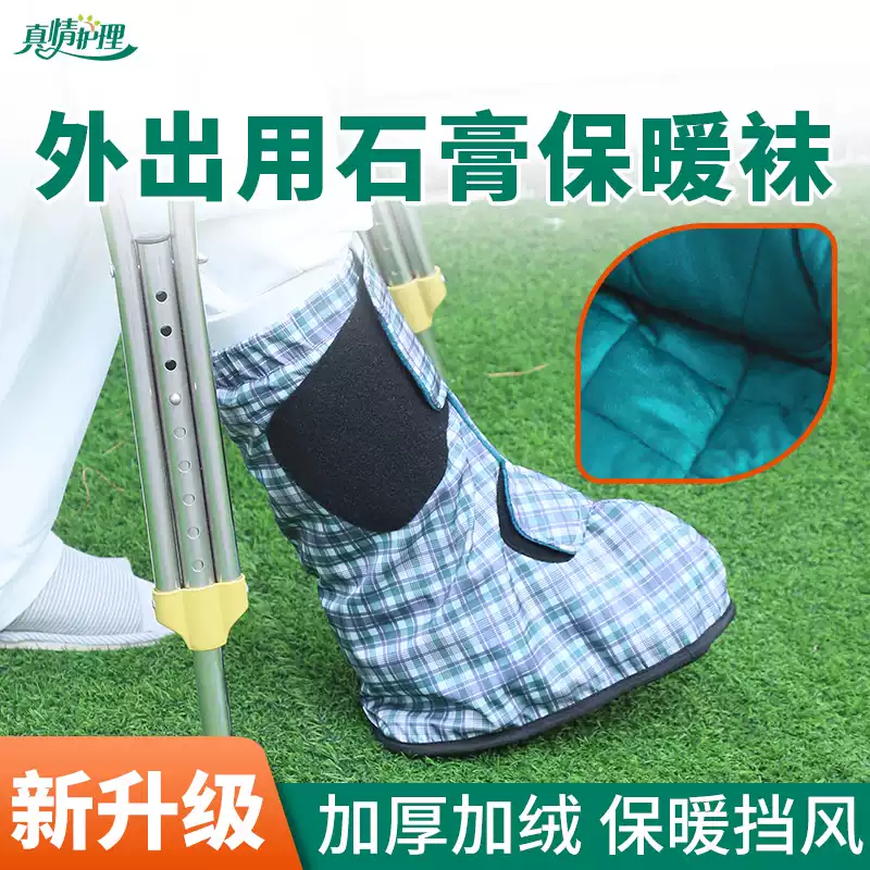 غطاء قدم من الجبس، جورب مقاوم  - مراجعة Ankle Brace Sock وسعره